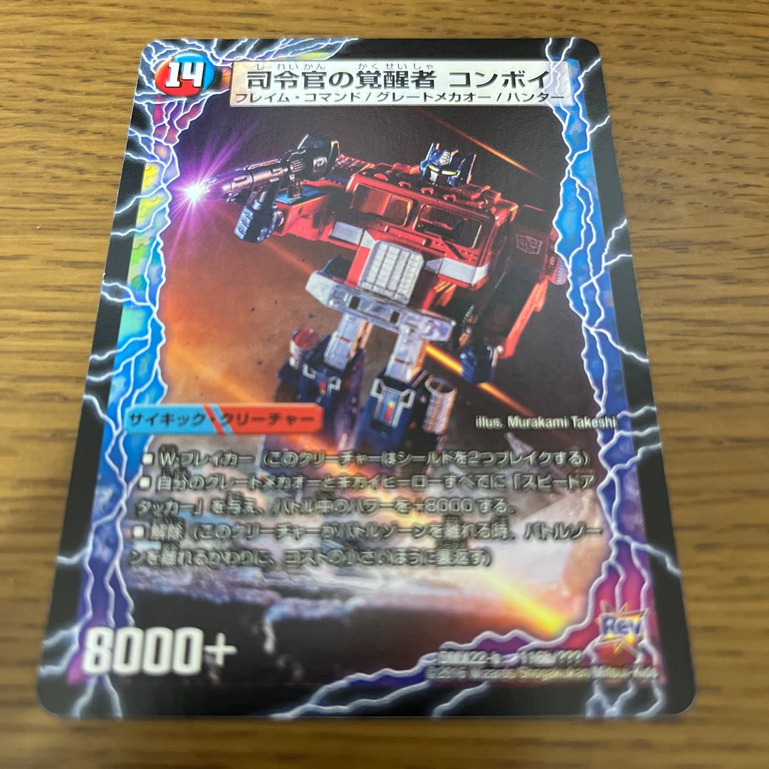 Convoy Trailer|Commander Awakening Person Convoy