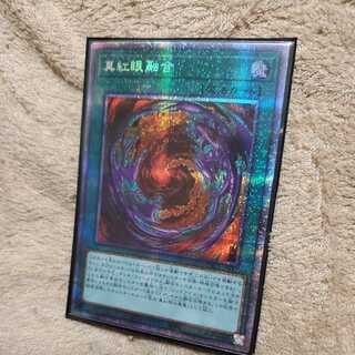 Red-Eyes Fusion Prismatic Secret Rare