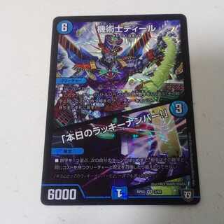 機術士ディール/本日のラッキーナンバー　1枚