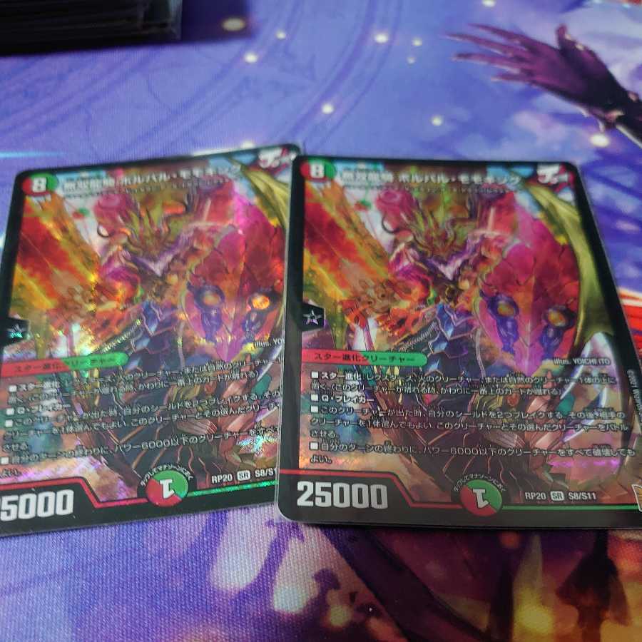 Muso Ryuki Volval Momo King