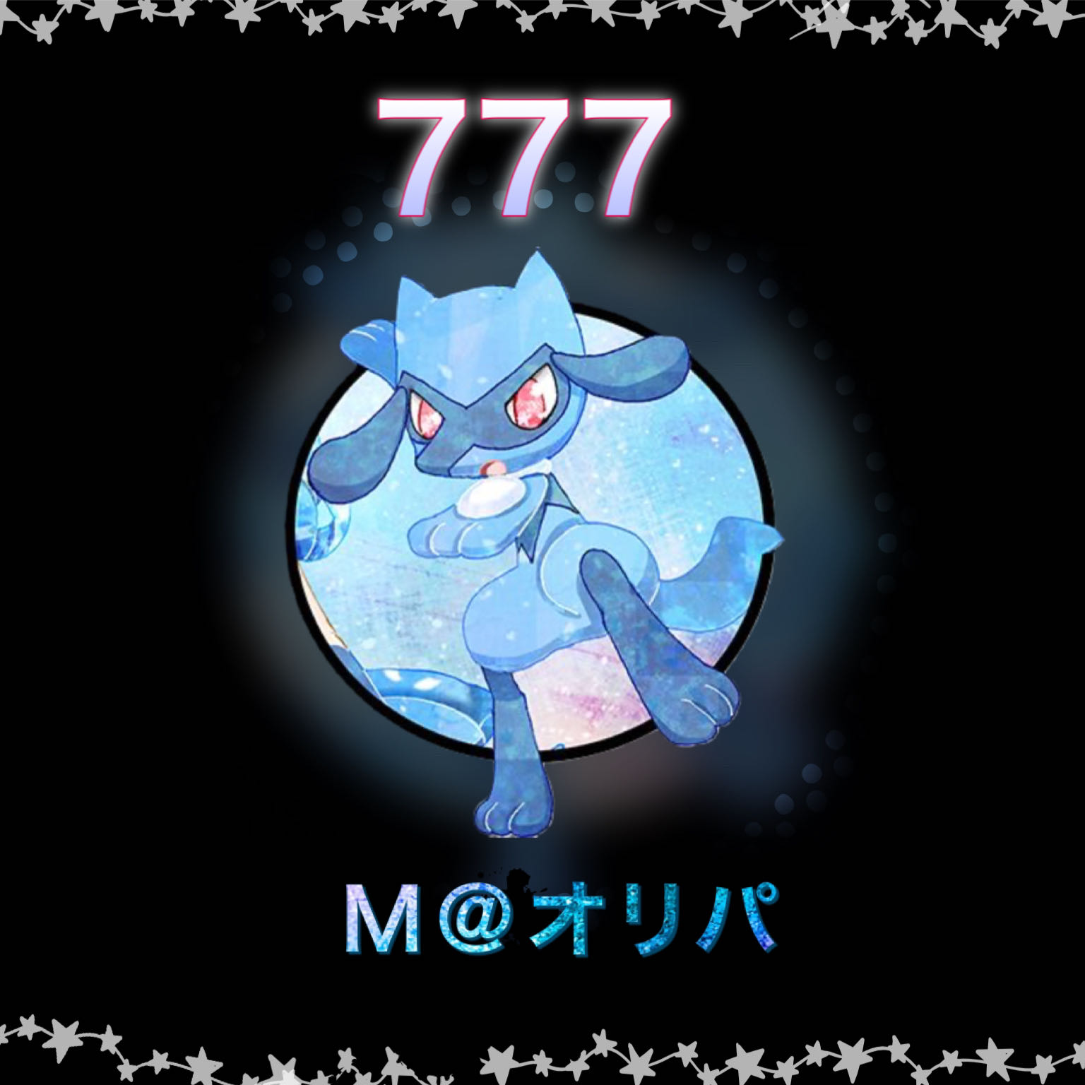 即購入用 777オリパ