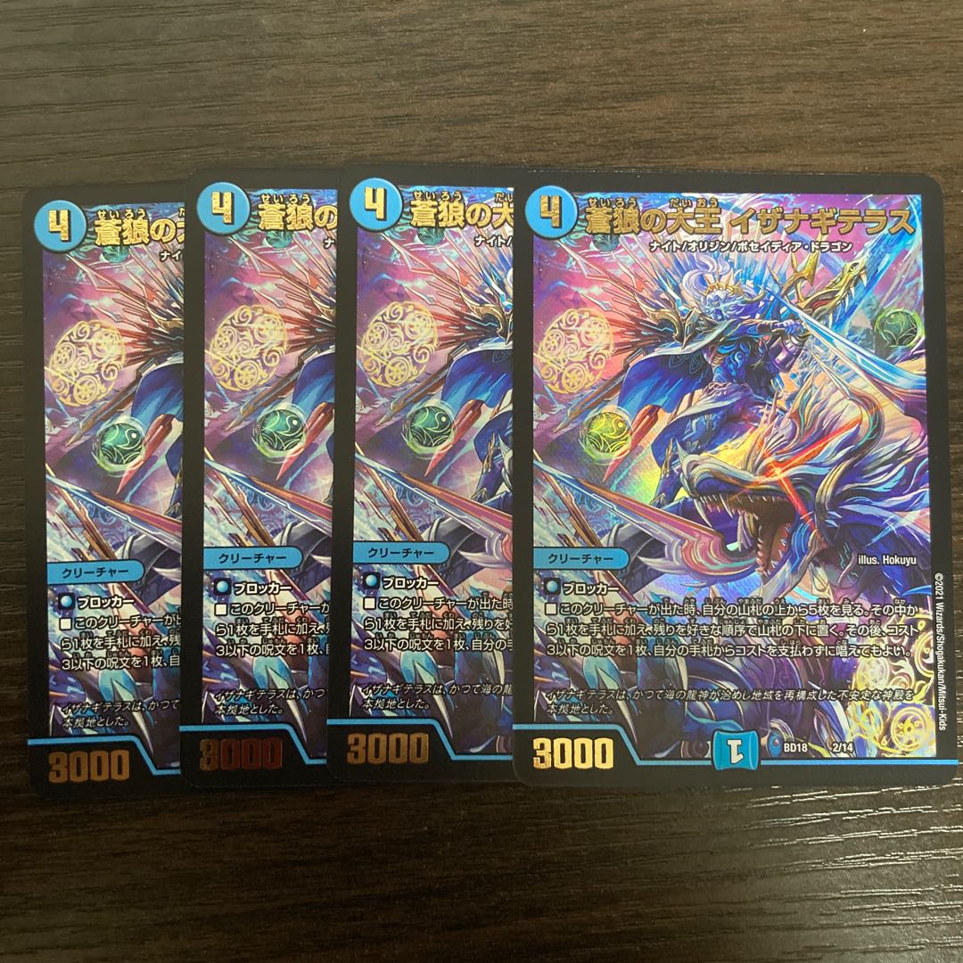 Isa Winona Terrace, the Great King of the Blue Wolves