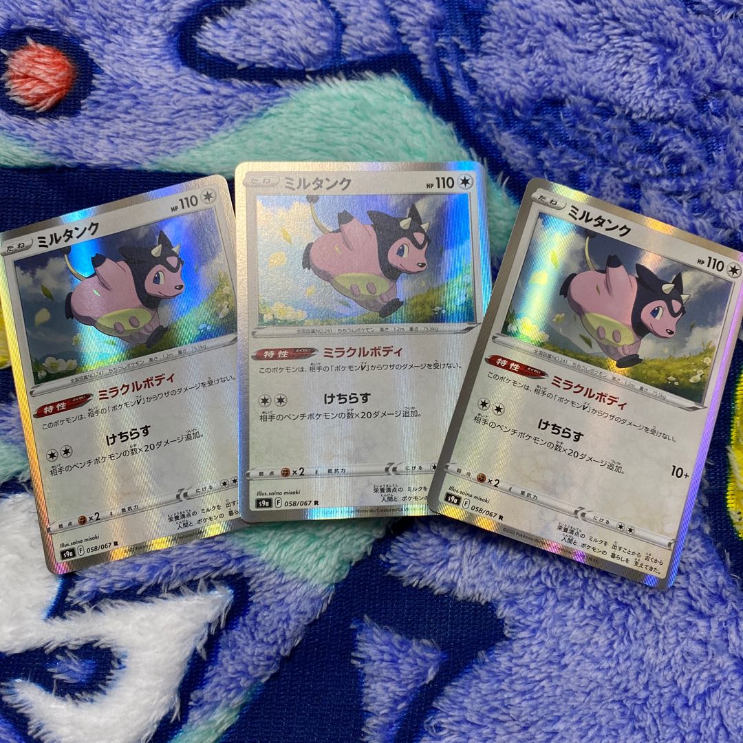 Miltank.