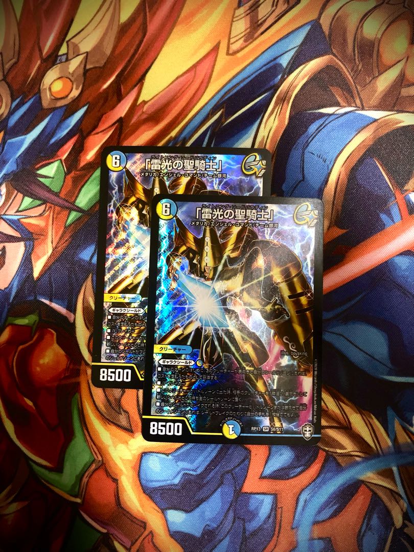 2 copies of "Holy Knight of Lightning