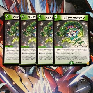 Fairy Re:Life 4 sheets