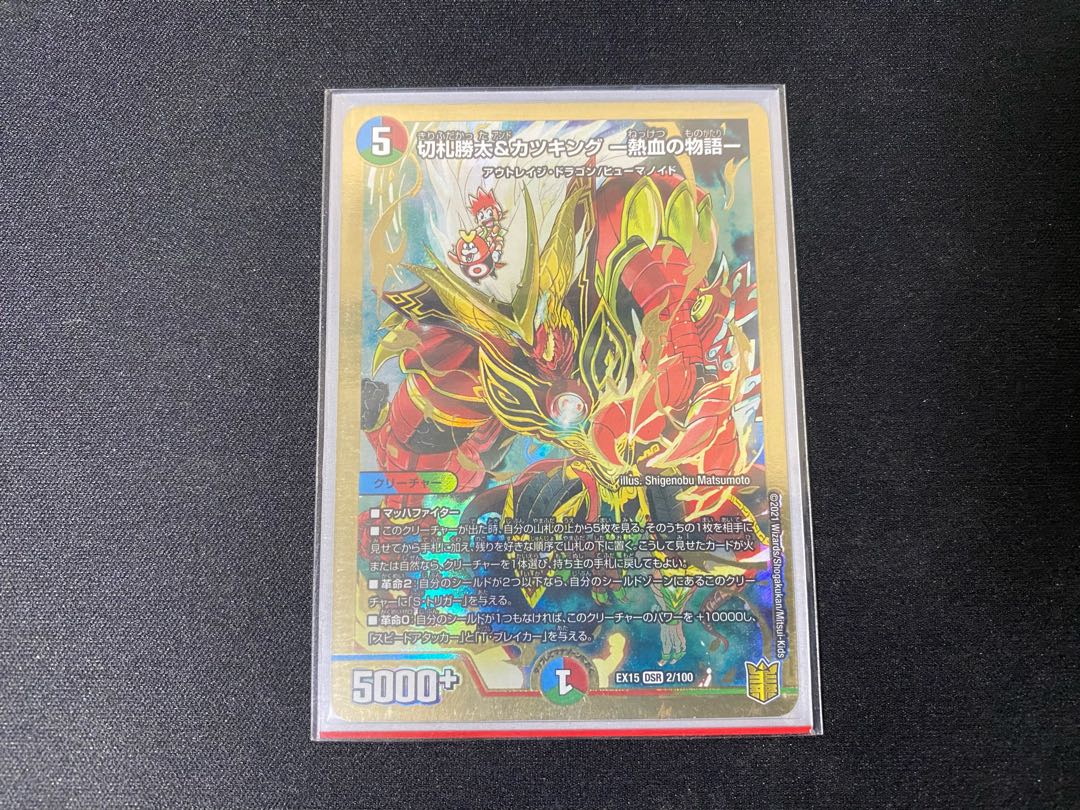 [Lowest Price] Katsuta Kirifuda & Kats King -The Story of Hot Blood