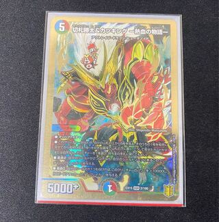 [Lowest Price] Katsuta Kirifuda & Kats King -The Story of Hot Blood