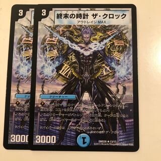 Armageddon Clock The Clock 2 pieces