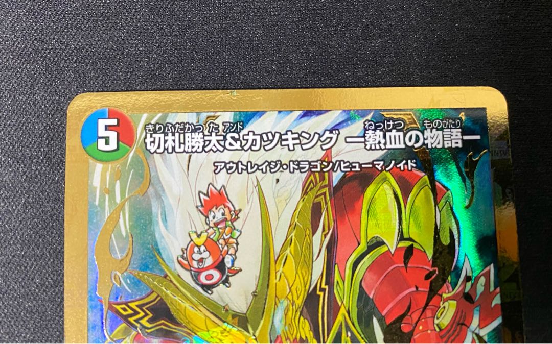 [Scratches, Lowest Price] Katsuta Kirifuda & Kats King -Story of Hot Blood-.