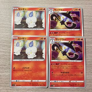 Special Price] Lampent (Top Entry), Litwick 4-Piece Set