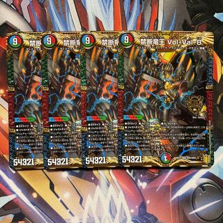 2 small white splotches, 1 small scratch] Forbidden Dragon King Vol-Val-8 4 sheets