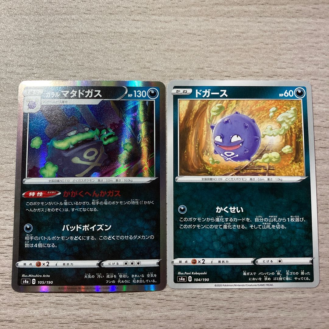 Special Price] Koffing, Galal Weezing