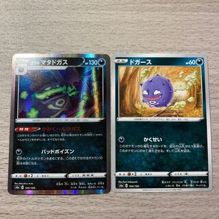 Special Price] Koffing, Galal Weezing