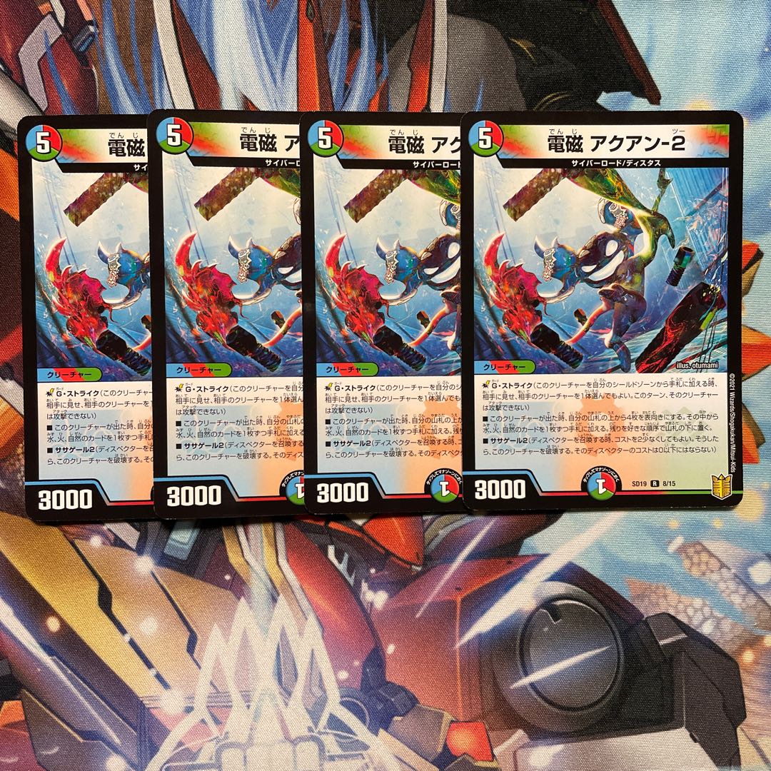 Foil] Electromagnetic ━-2 4pcs.