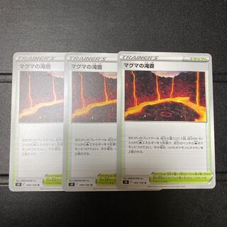 Magma waterfall basin