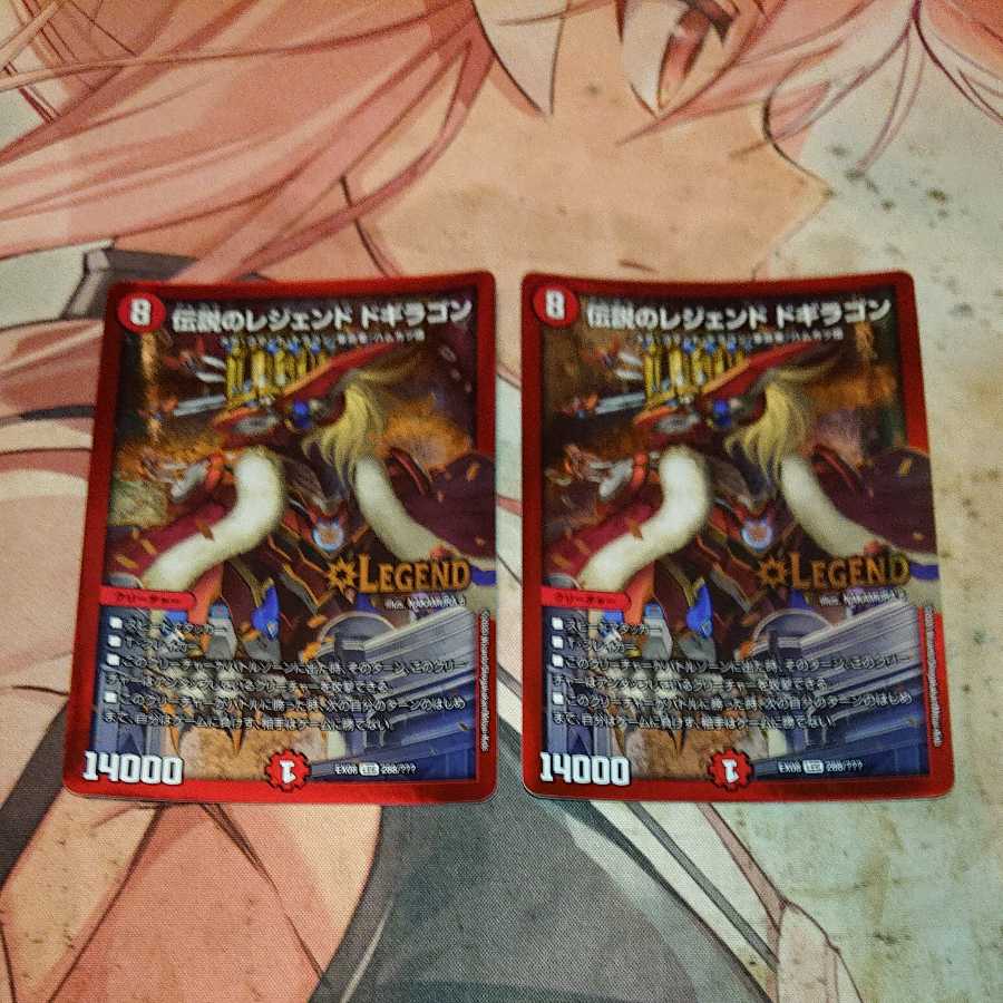 Legendary Legendary Dogiragon