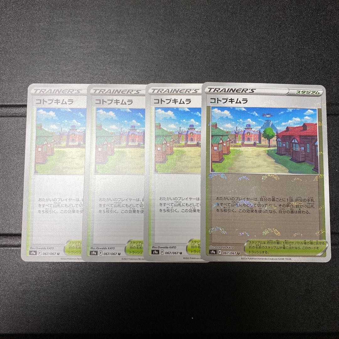 Kotobukimura (mirror)