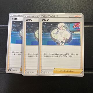 melon (esp. a muskmelon, Cucumis melo)