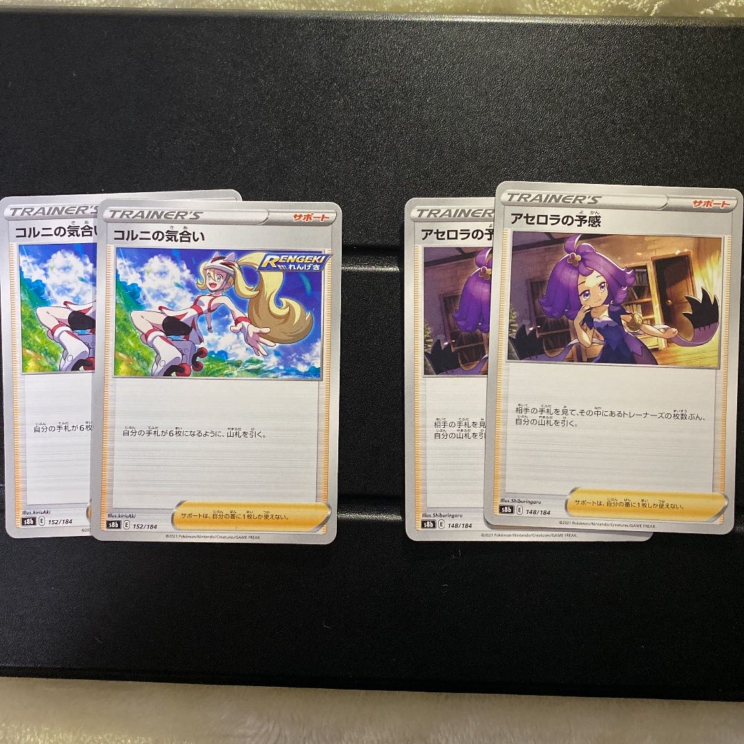 Foresee Korrina of Acerola's Spirits