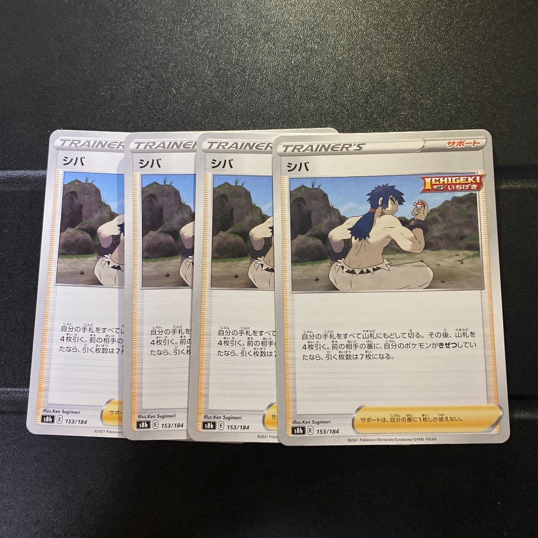 (Japanese) horsetail fern (Betula platyphylla var. japonica)