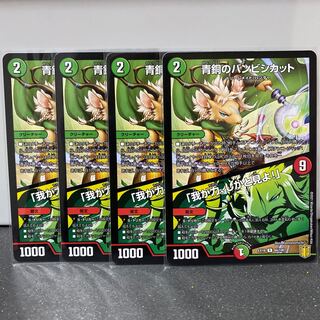 青銅のバンビシカット｜「我が力、しかと見よ!」 R