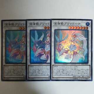 Yu-Gi-Oh Deep Sea Prima Donna Super Rare