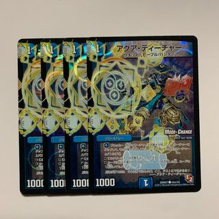 アクアティーチャー