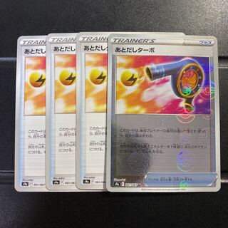 Post-delivery turbo (mirror) U