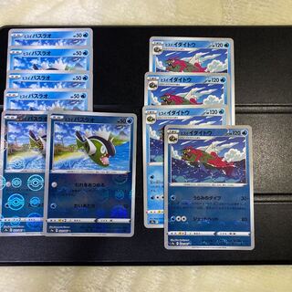 Jade Basculin (mirror) Jade Idaitou (mirror)