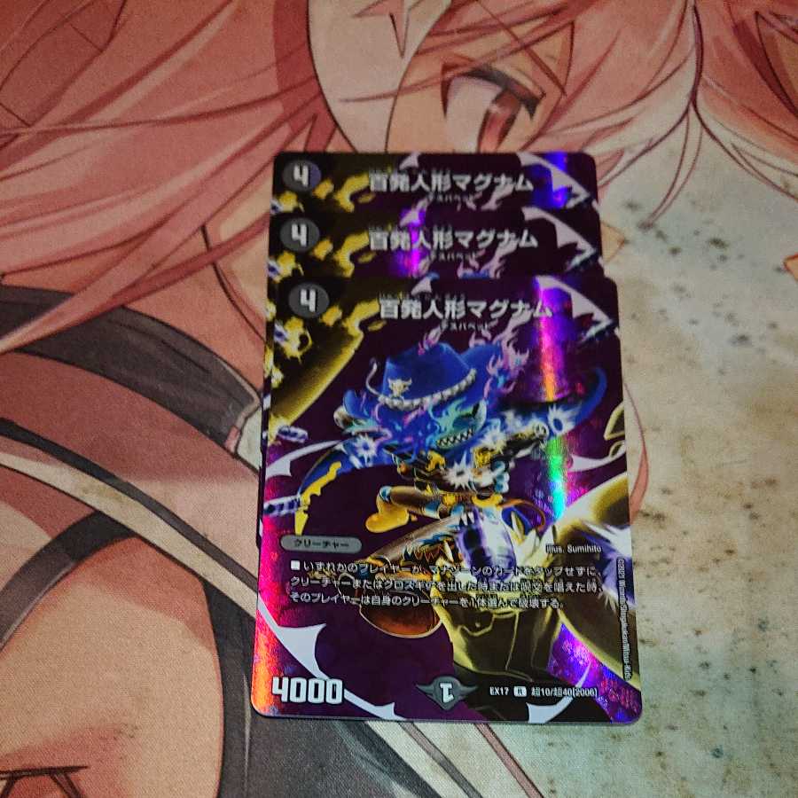 Hundred shot doll magnum R-foil