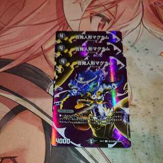 Hundred shot doll magnum R-foil