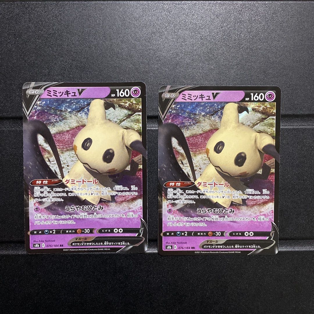 ミミッキュv Rrの通販 Magi トレカ専用フリマアプリ