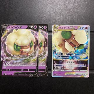 エルフーンVSTAR