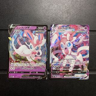 ニンフィアVMAX RRR