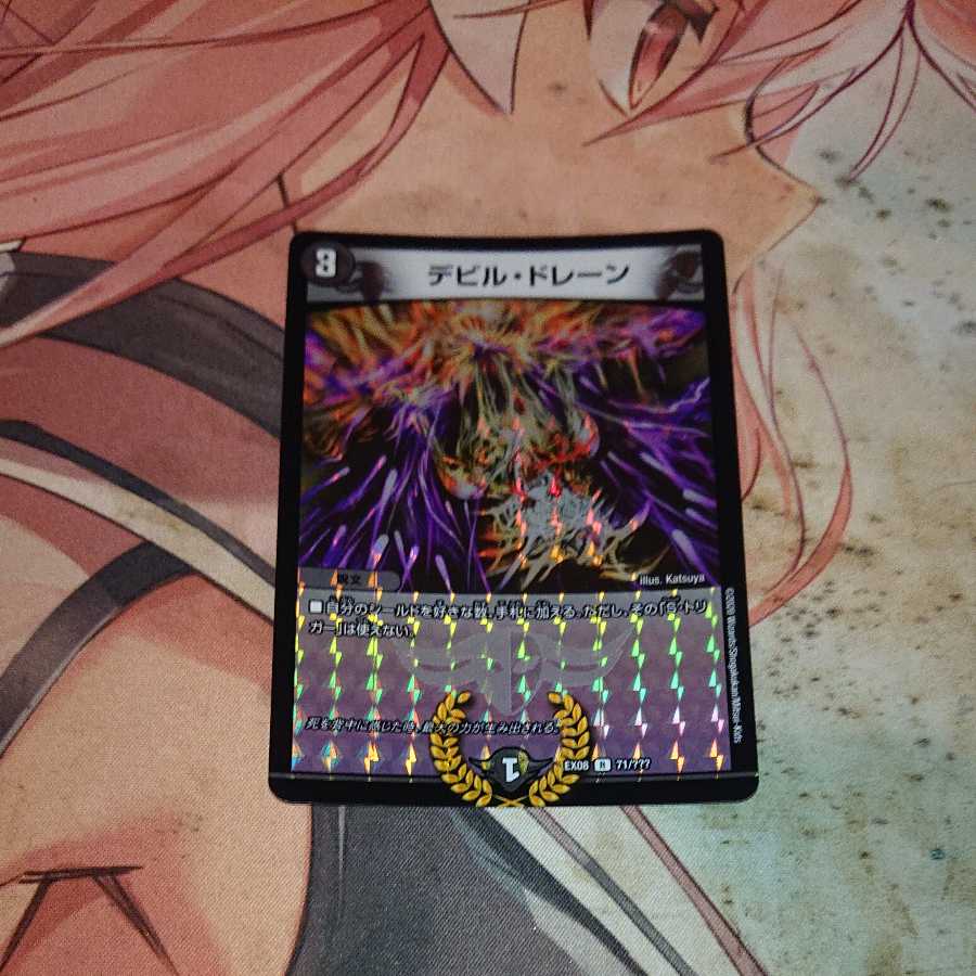 Ghastly Drain R-foil