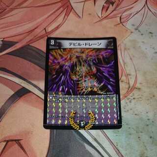 Ghastly Drain R-foil