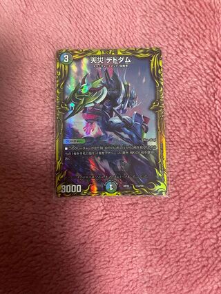 Natural Disaster Dedom (20th Rare Spec.)