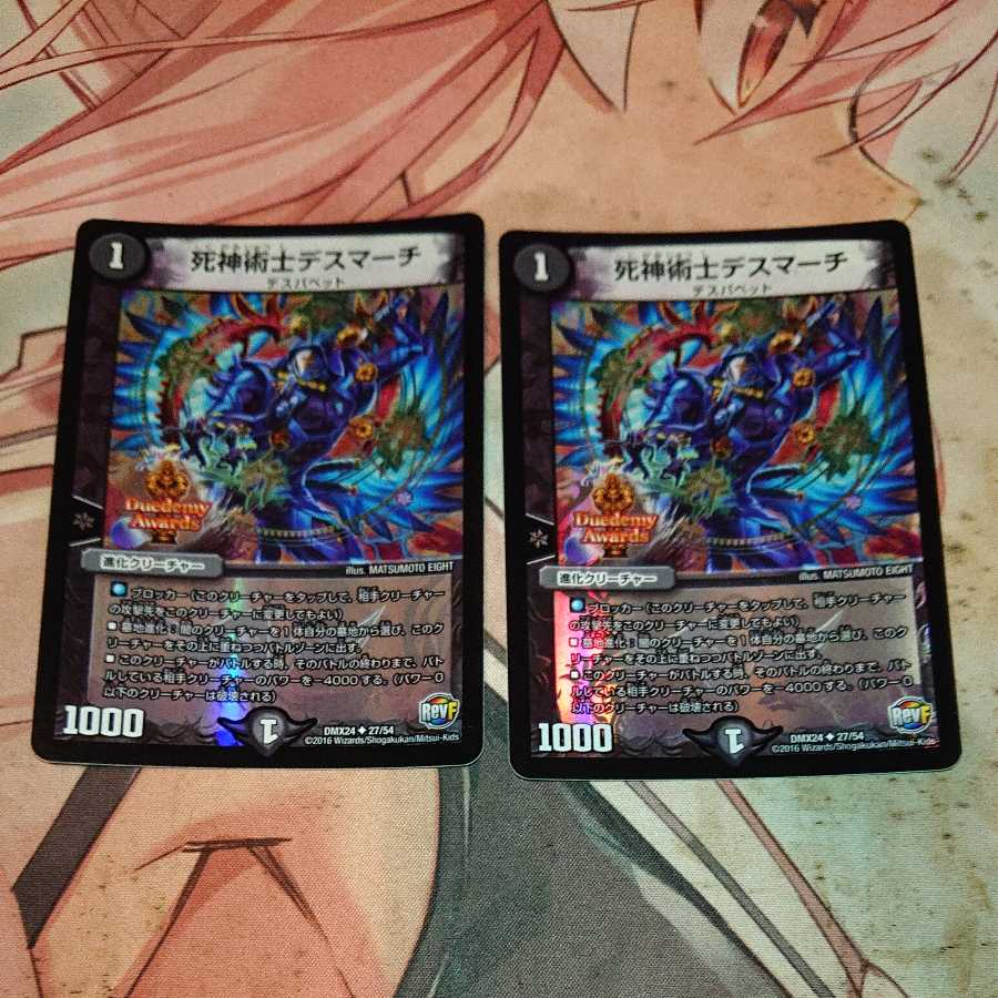 Necromancer Death March U-foil