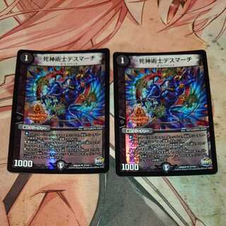 Necromancer Death March U-foil