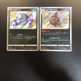 Koffing Galal Weezing Different colors