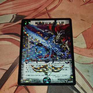 Evil Eye Emperor Romanov I