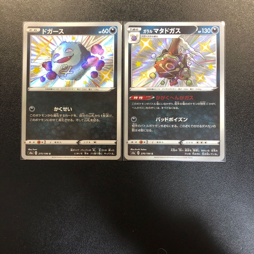 Koffing Galal Weezing Different colors