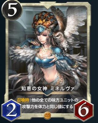 ミネルヴァ　スピ有