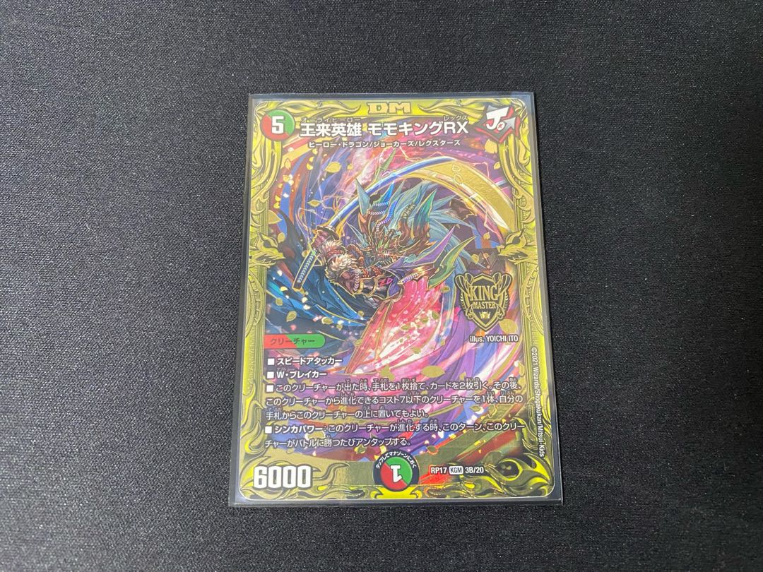 Lowest price】 Wang Lai Hero Momo King RX