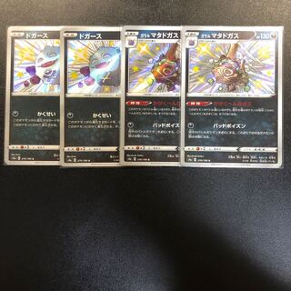 Koffing 2 sheets Galal Weezing 2 sheets Different colors