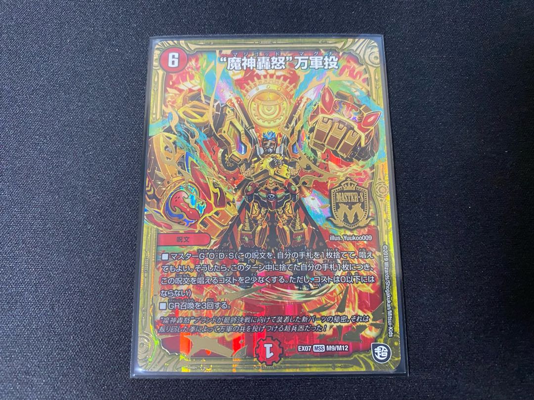 The lowest price】"Devil roars in fury" Wangyun pitching