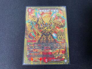 The lowest price】"Devil roars in fury" Wangyun pitching