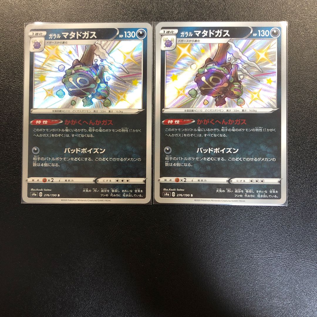 Galal Weezing 2 sheets, different colors