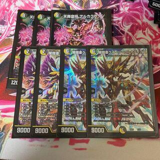 アルカクラウン　クイーンアルカディアス　キングアルカディアス