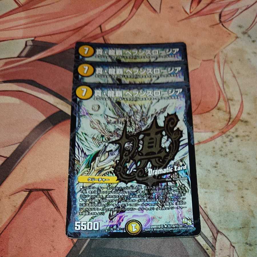 True Dragon's Heia Heaven's Rosier SE